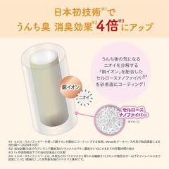 【新品・未開封】エリエール Pｅｔ キミおもい パワフル消臭・抗菌 システムトイレ用 ネコ砂 大粒 4Lの画像