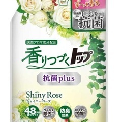 香りつづくトップ(洗濯洗濯)500g‼️の画像