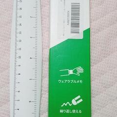 ウエアラブル メモの画像