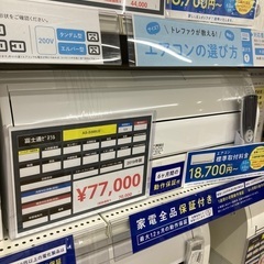 【トレファク イオンモール常滑店】ルームエアコン 富士通ゼネラル...