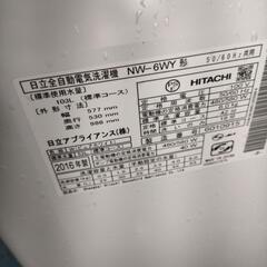 日立 洗濯機 6KG 白い約束 中古動作品の画像
