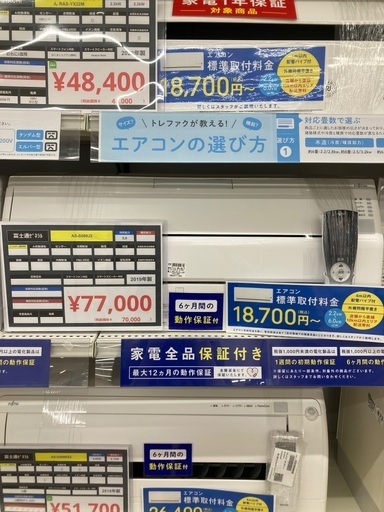 【トレファク イオンモール常滑店】ルームエアコン 富士通ゼネラル AS-S569J2 2019年製をご紹介！