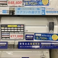 【トレファク イオンモール常滑店】ルームエアコン 富士通ゼネラル AS-S569J2 2019年製をご紹介！の画像