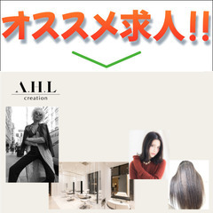 完全歩合＆固定費のみ！A.H.Lcreation独立支援プログラ...