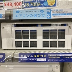 【トレファク イオンモール常滑店】ルームエアコン 富士通ゼネラル AS-S569J2 2019年製をご紹介！の画像