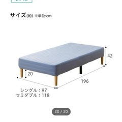 セミダブル　ベッドフレームのみ