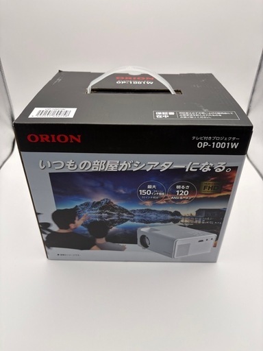 ORION、地上デジタル放送チューナーを搭載したプロジェクター