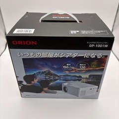 【新品未使用】ORION OP-1001W プロジェクター