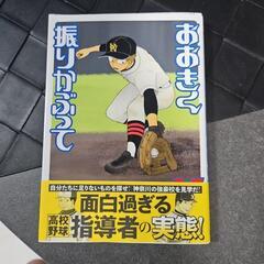 漫画　おおきく振りかぶって16巻セット+35巻の画像