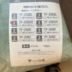 K2507-095 YAMAZEN 電気カーペット用カバー 未使用品 ミントグリーンの画像