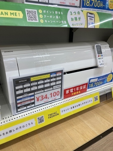 【トレファク イオンモール常滑店】ルームエアコン HITACHI RAS-W22NBK 2023年製をご紹介！