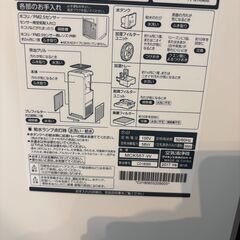 DAIKIN 空気清浄機 MCK55T-Wの画像