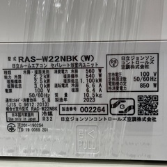 【トレファク イオンモール常滑店】ルームエアコン HITACHI RAS-W22NBK 2023年製をご紹介！の画像