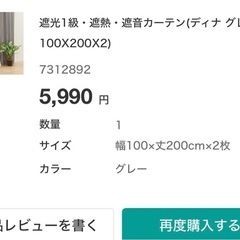 98×87遮光カーテン×3　　の画像