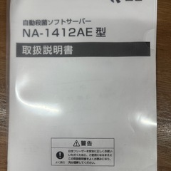 ソフトクリームメーカー　すぐ使えます！の画像