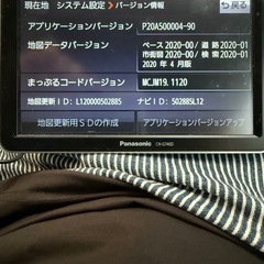 パナソニック GORILLA CN-G740D 7V型(インチ)カーナビ
