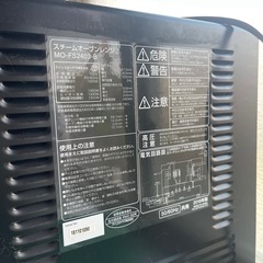 【7/9まで】スチームオーブンレンジ  の画像