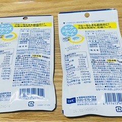 DHC セントジョーンズワート サプリメント 20日分×2の画像
