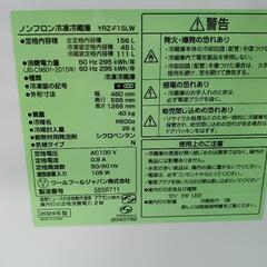 配達可【ヤマダ】冷蔵庫156L★2024年製 クリーニング済み/6ヶ月保証付き【管理番号10707】佐の画像