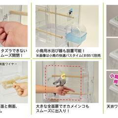 【新品】SANKO イージーホーム クリアバード４０ＷＨの画像