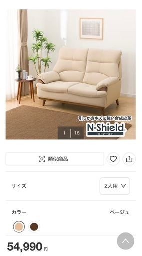 ニトリ　ソファー