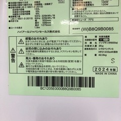  Haier 2ドア冷蔵庫！当店での1年保証付き【トレファク堺福田店】の画像