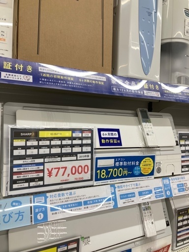 トレファク イオンモール常滑店】SHARPの壁掛けエアコンです