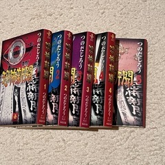 恐怖新聞　つのだじろう
