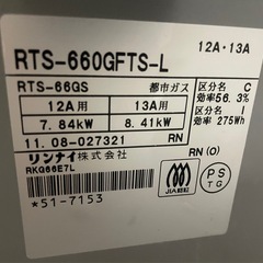 ガスコンロの画像