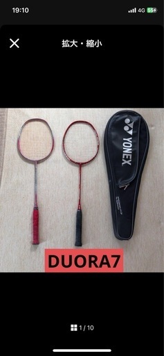 ヨネックス　バドミントンラケット　DUORA7