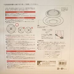 【新品未使用品】丸型焼肉プレート30cmの画像