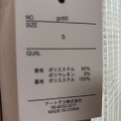 新品未使用タグ付き GRLマーメイドスカートの画像