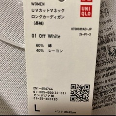 ロングカーディガンの画像