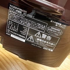 IRIS OHYAMA RC-IH30-T iHジャー炊飯器 2021年製の画像