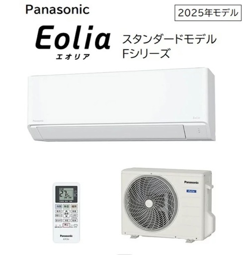 (エアコン＋工事）新品PANASONIC CS-225DFL-W （6畳)
