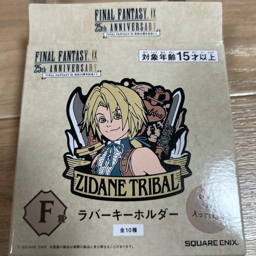 FF9 一番くじクジャ買取or交換希望 (カネハチ) 西川原のおもちゃ
