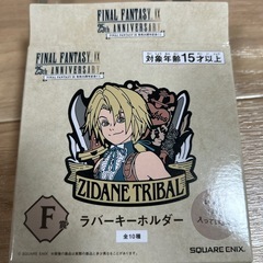 FF9 一番くじ　クジャ　買取or交換希望の画像