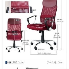 デスクチェア　オフィスチェア　パソコンチェアの画像