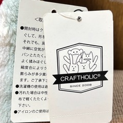 RAB ラブ うさぎ ぬいぐるみ クラフトホリックの画像