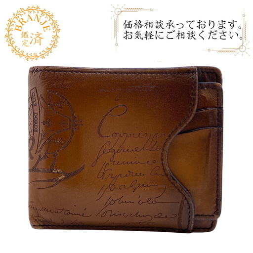 ベルルッティ Berluti 二つ折り財布 カリグラフィ 札入れ カード