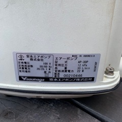 ◎エアポンプ  安永　AP -40P 浄化槽エアーポンプ　ブロワー　メダカの画像