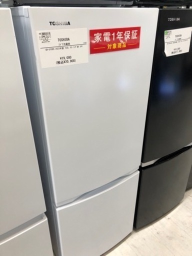 TOSHIBA 2ドア冷蔵庫！当店での1年保証付き【トレファク堺福田店】