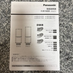 冷蔵庫(⭐️人気カラー)の画像