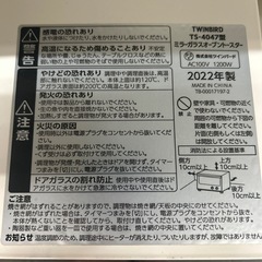 【ツインバード　オーブントースター】★2022年製　クリーニング済み/6ヶ月保証付き【管理番号10707】横の画像