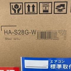 【トレファク イオンモール常滑店】ルームエアコン Hisense HA-S28G-W 2024年製をご紹介！の画像