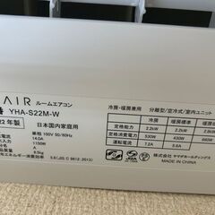 即決　エアコン　2.2k 2022年製　動作品 熱中症対策　取付け方優先　中川区　早い者勝ち！の画像