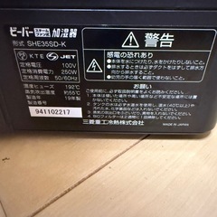 加湿器の画像