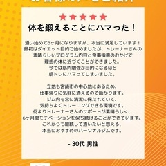 ✨お客様の声をご紹介✨  「筋トレにハマってしまいました」
