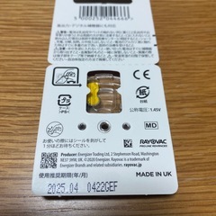 補聴器用電池 サイズ10 PR536 デジタル補聴器にも対応の画像