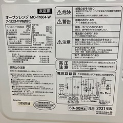 K2507-097 IRIS OHYAMA オーブンレンジ MO-T1604-W 2021年製 動作確認済　キズ汚れ有りの画像